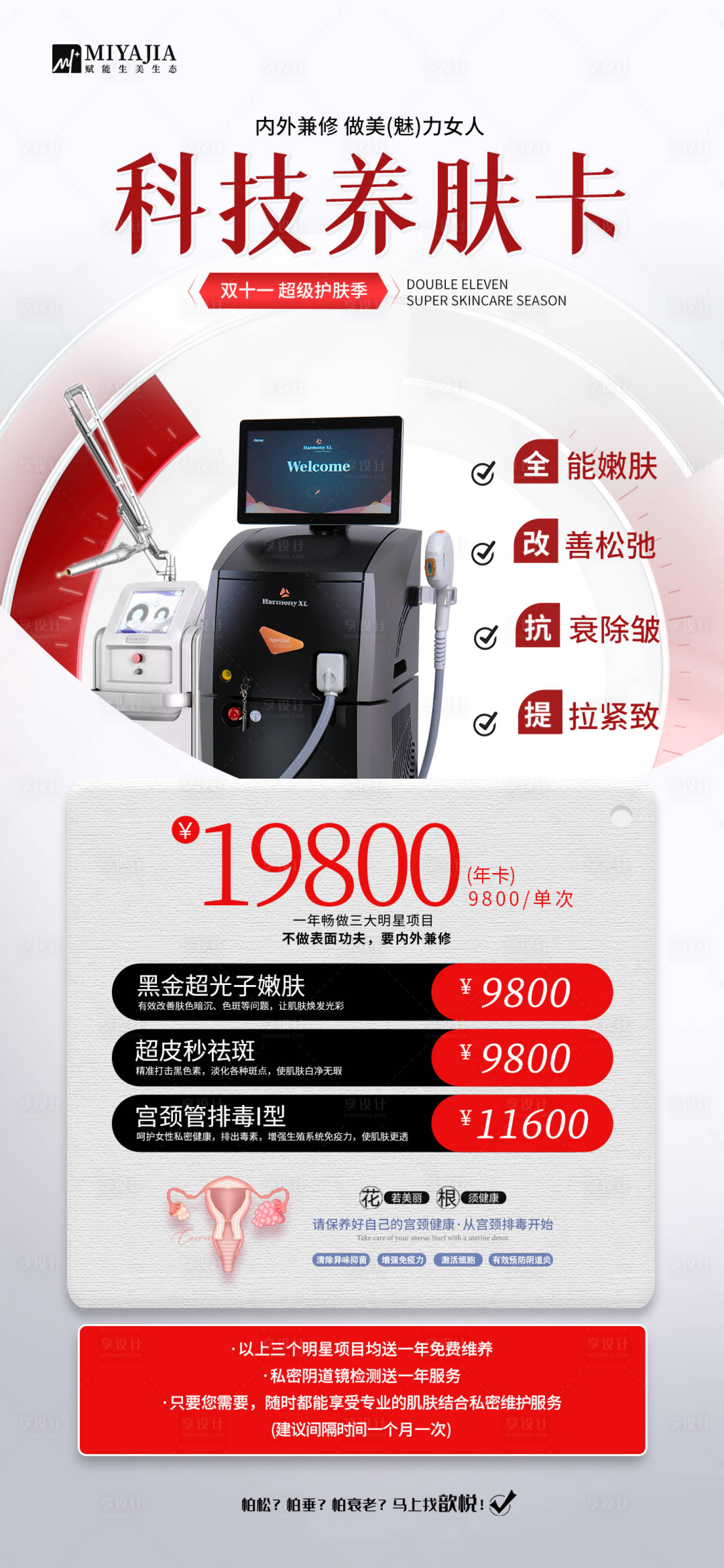源文件下载【享设计】搜索编号：81110026923929470【双十一活动海报】