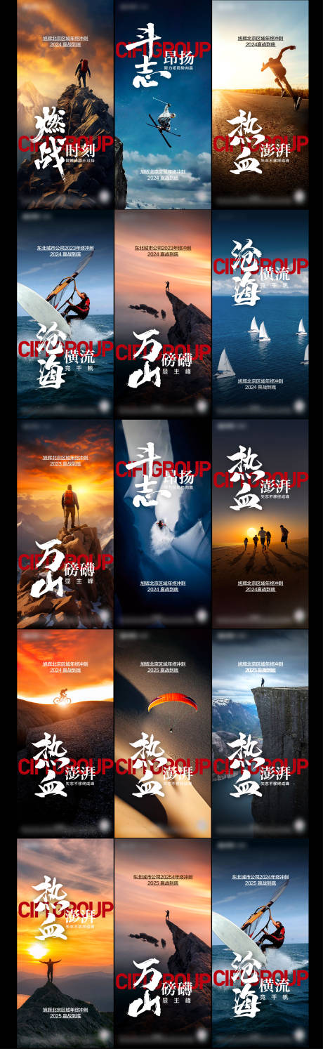 源文件下载【年底冲刺日签早安图】编号：57890026731298184
