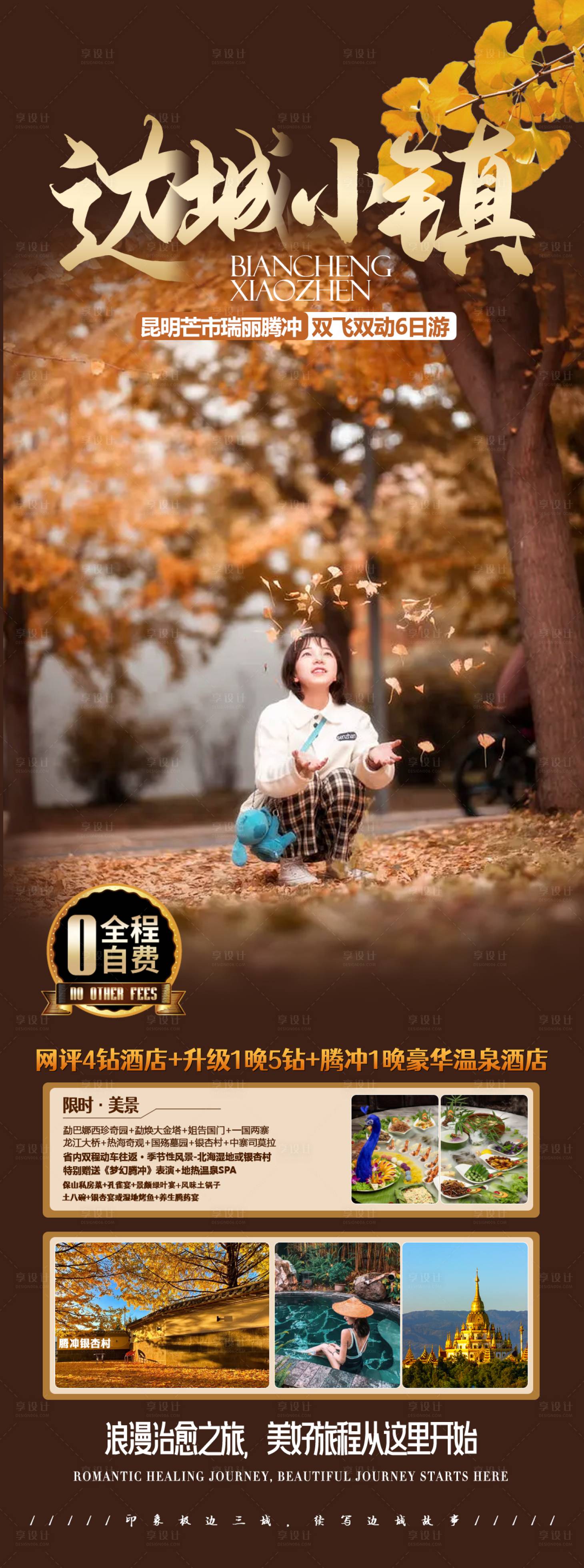 源文件下載【云南】編號：85450026806458183