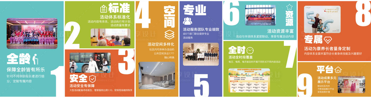 源文件下載【文化活動照片展板】編號：47170026592963200