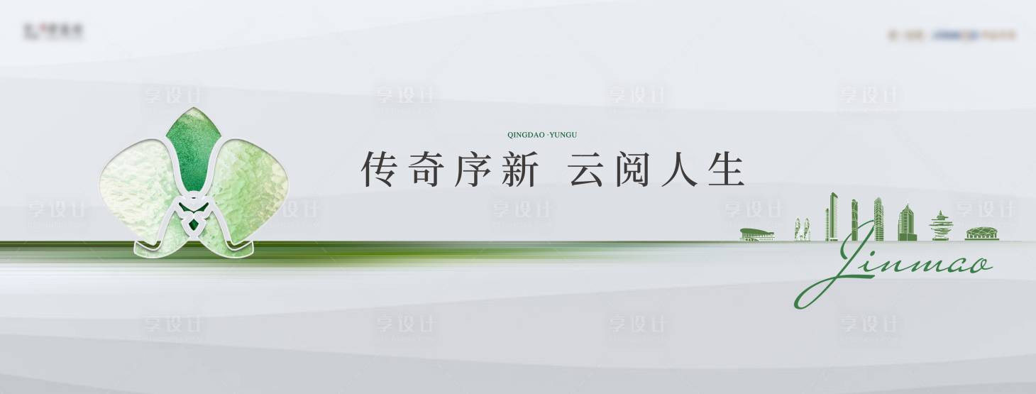 源文件下载【享设计】搜索编号：31870026736069803【主kv】