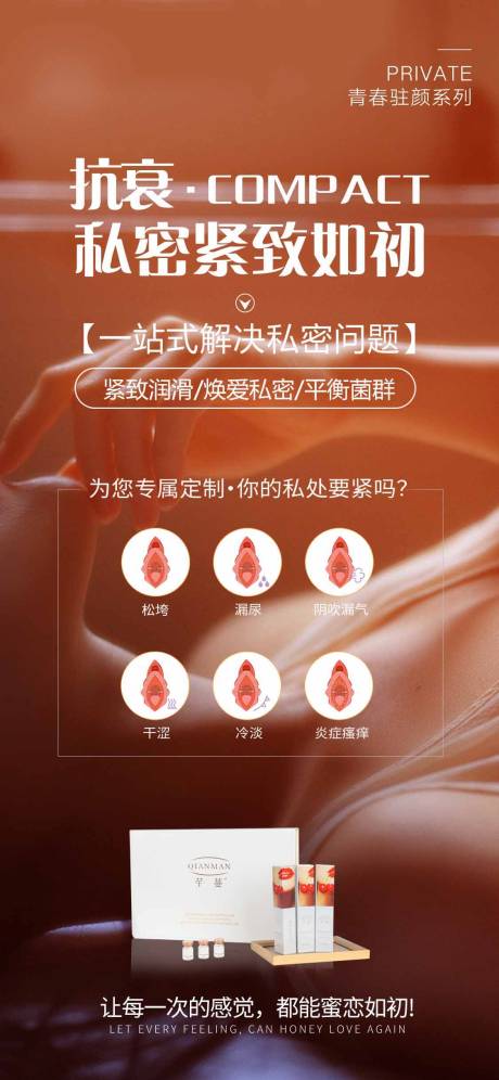 源文件下载【享设计】搜索编号：85950026949629185【私密紧致如初】
