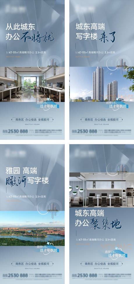 源文件下載【辦公樓價值點海報】編號：34620027027323294