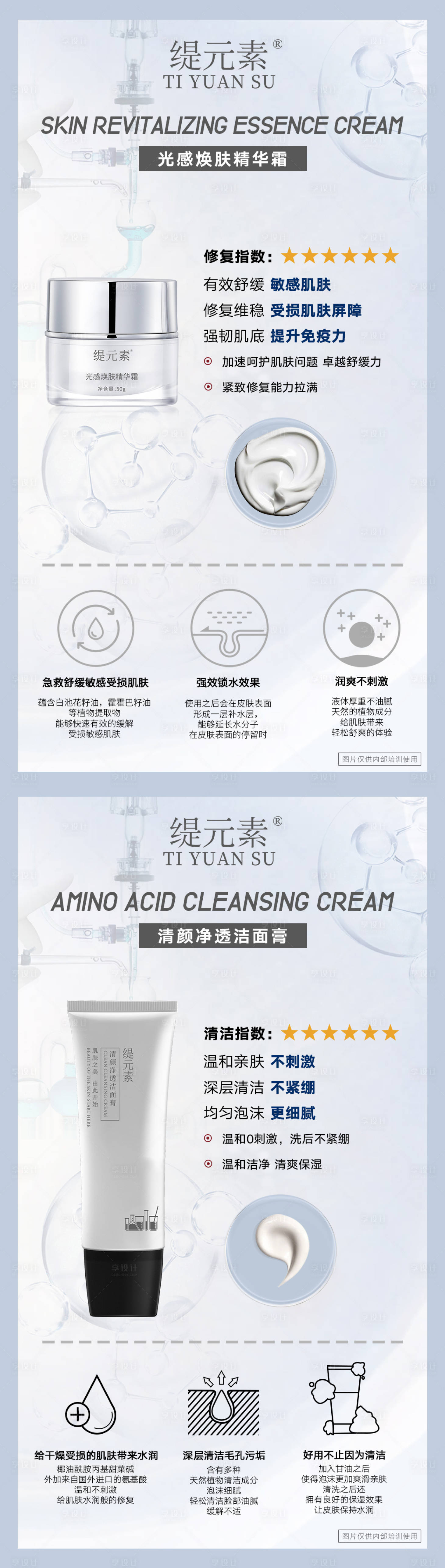源文件下載【享設計】搜索編號：11700026835337969【護膚品系列宣傳海報】