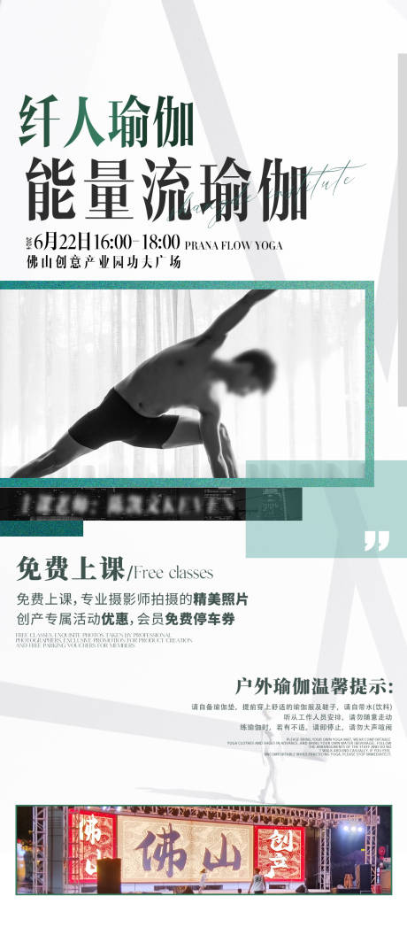 源文件下載【享設(shè)計】搜索編號：87970026675806115【瑜伽海報】