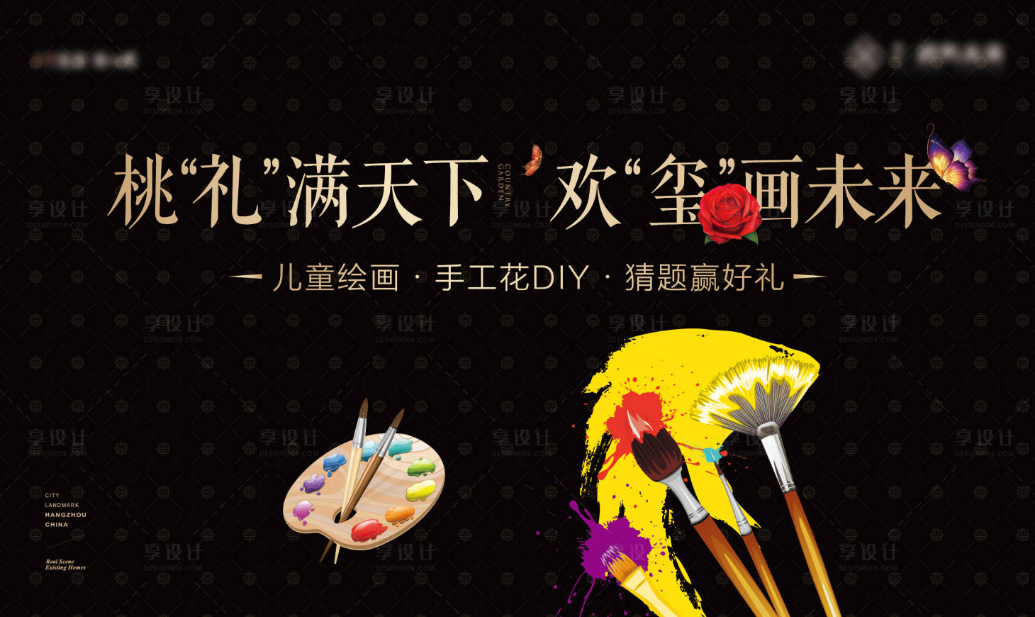 源文件下载【享设计】搜索编号：65970026676537138【教师节儿童绘画手工花diy活动背景板】