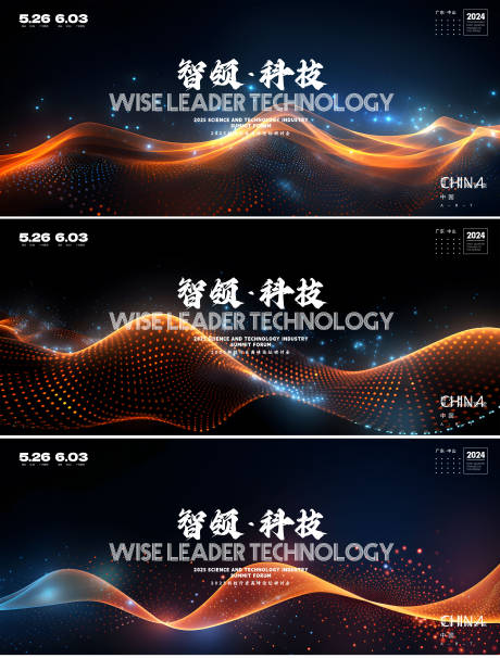 源文件下載【享設計】搜索編號：52720026590747635【會議】
