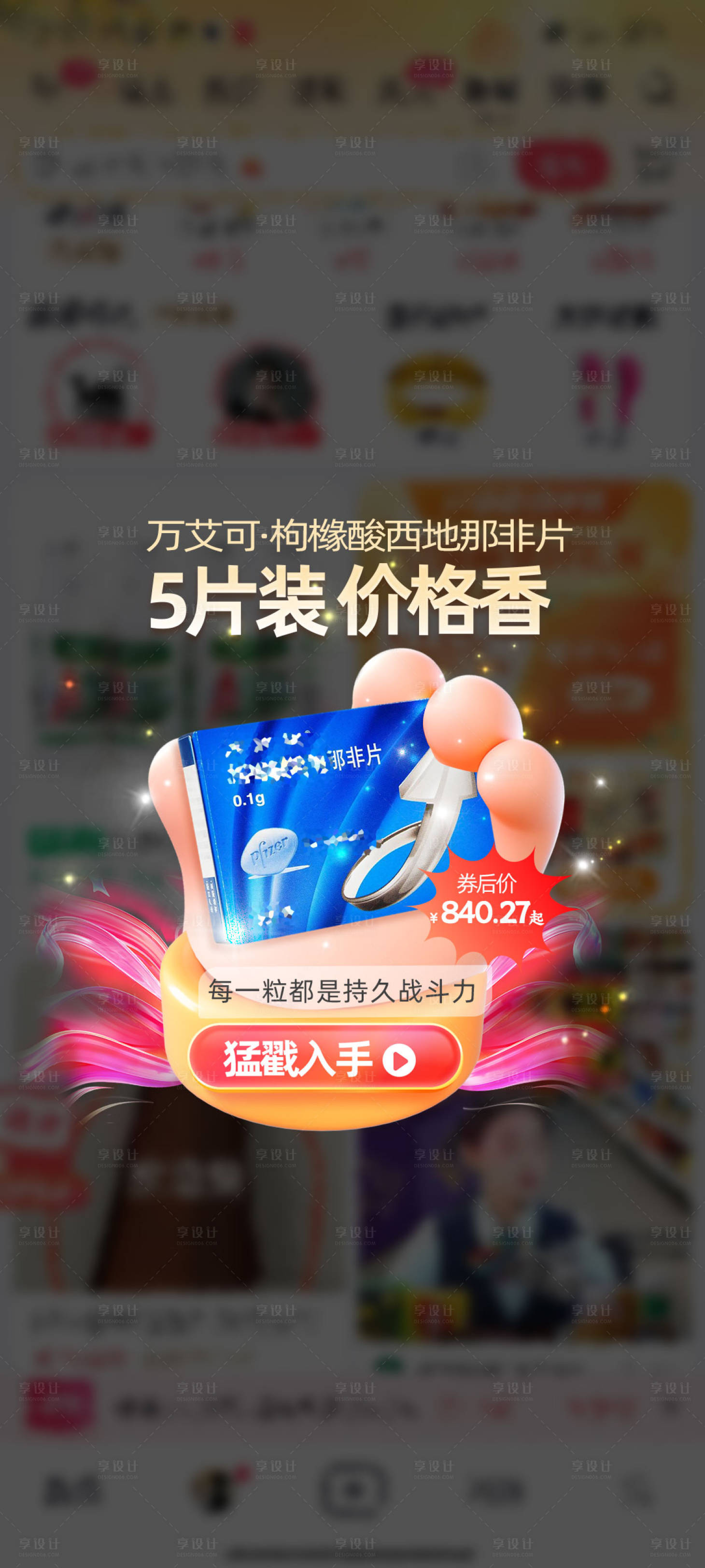 源文件下載【享設(shè)計】搜索編號：86900026793762535【精致雙11產(chǎn)品活動banner】