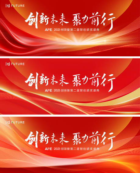 源文件下载【享设计】搜索编号：23610026956981117【年会峰会论坛会议科技发布会背景板】