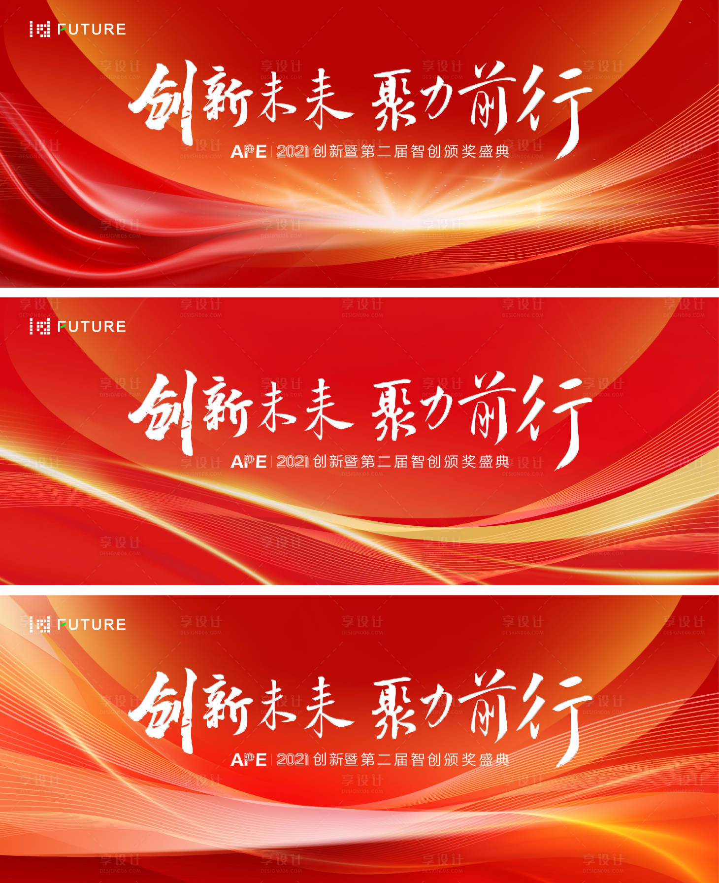 源文件下載【享設計】搜索編號：23610026956981117【年會峰會論壇會議科技發(fā)布會背景板】