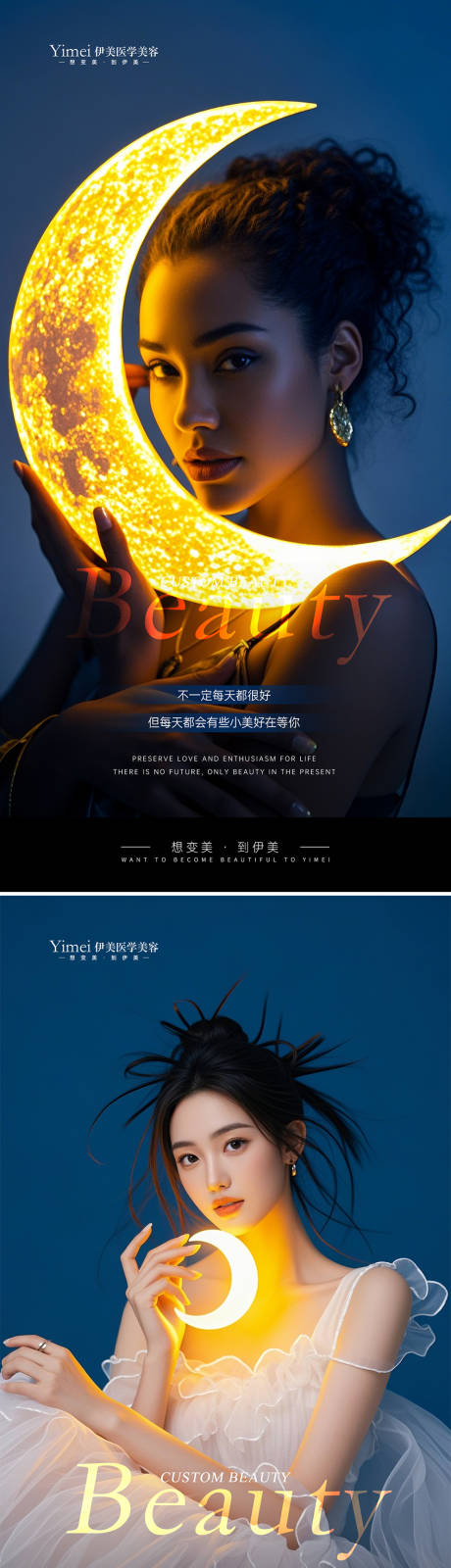 源文件下载【享设计】搜索编号：84750026662847710【美业励志早安图】