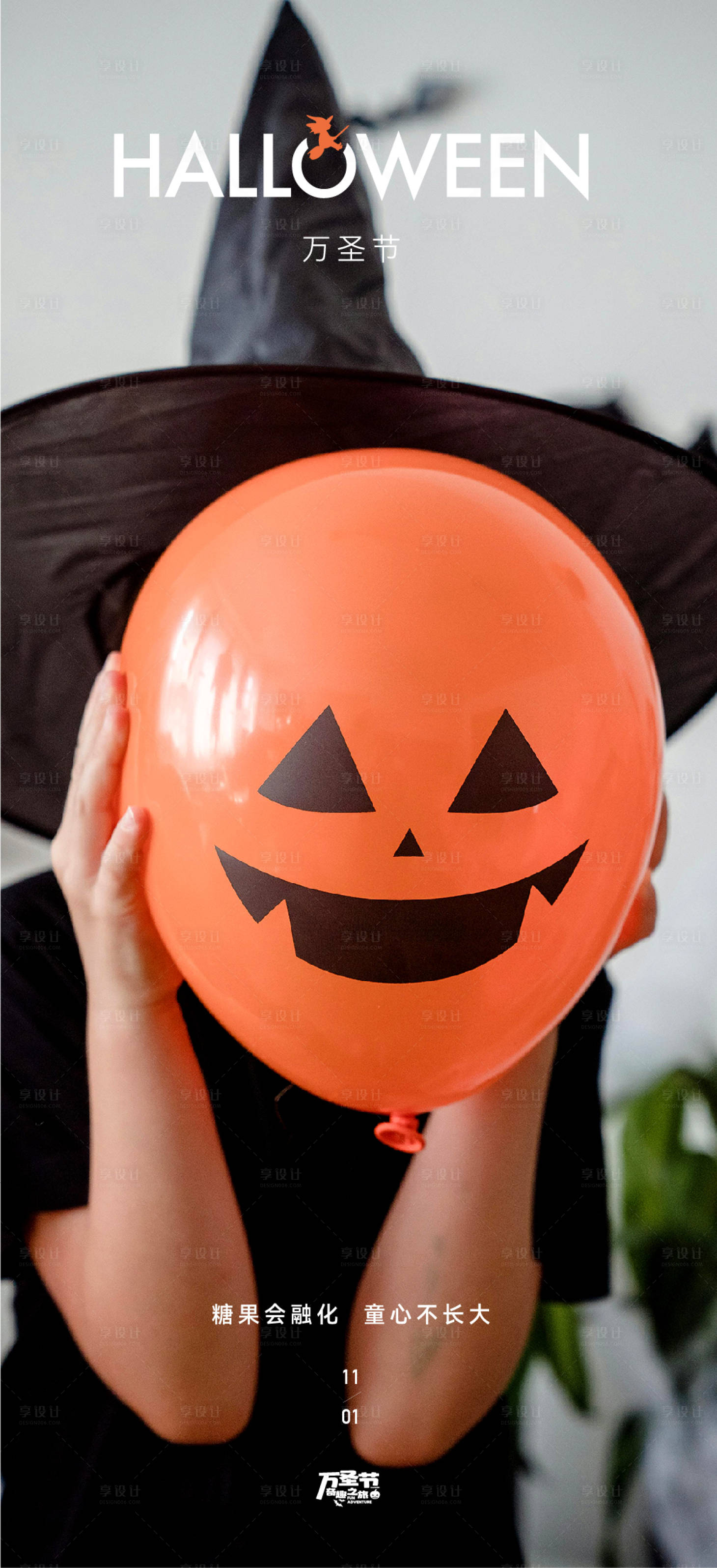 源文件下载【享设计】搜索编号：71450026979931817【万圣节海报】