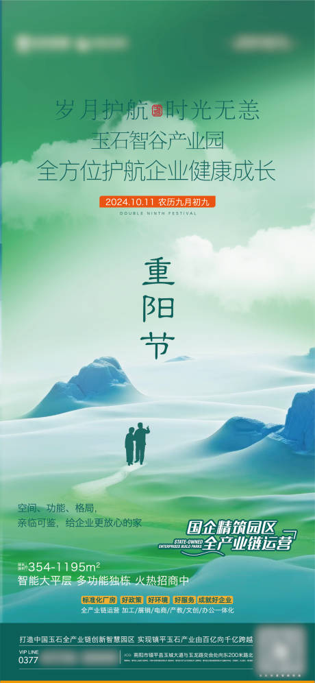 源文件下载【孝道重阳节海报】编号：24760026646878042