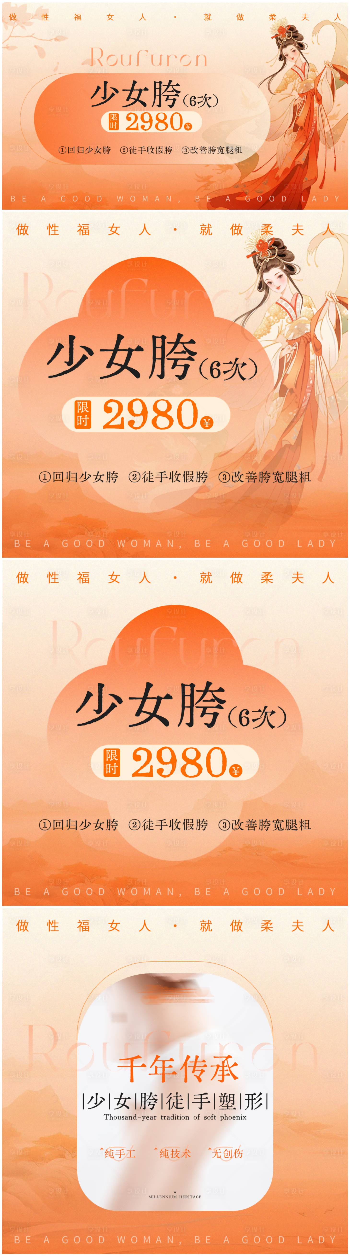 源文件下載【享設(shè)計(jì)】搜索編號(hào)：37300026739214242【電商團(tuán)購(gòu)圖】