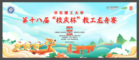 龙舟比赛kv