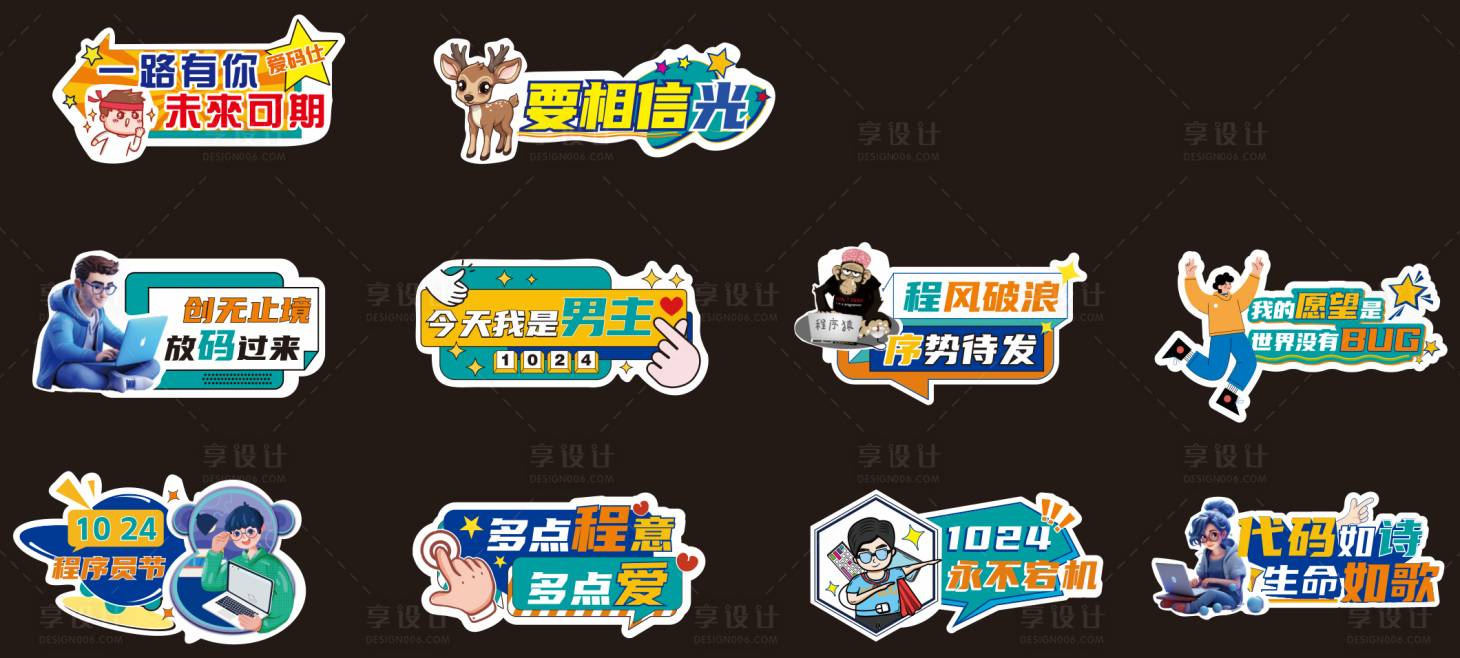 源文件下载【享设计】搜索编号：92590026953521760【程序员节手举牌】