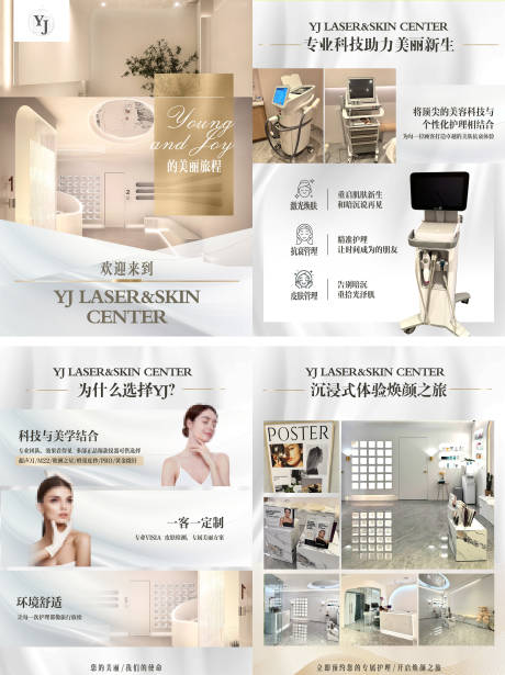 源文件下载【医美小红书笔记海边】编号：82860026880832839