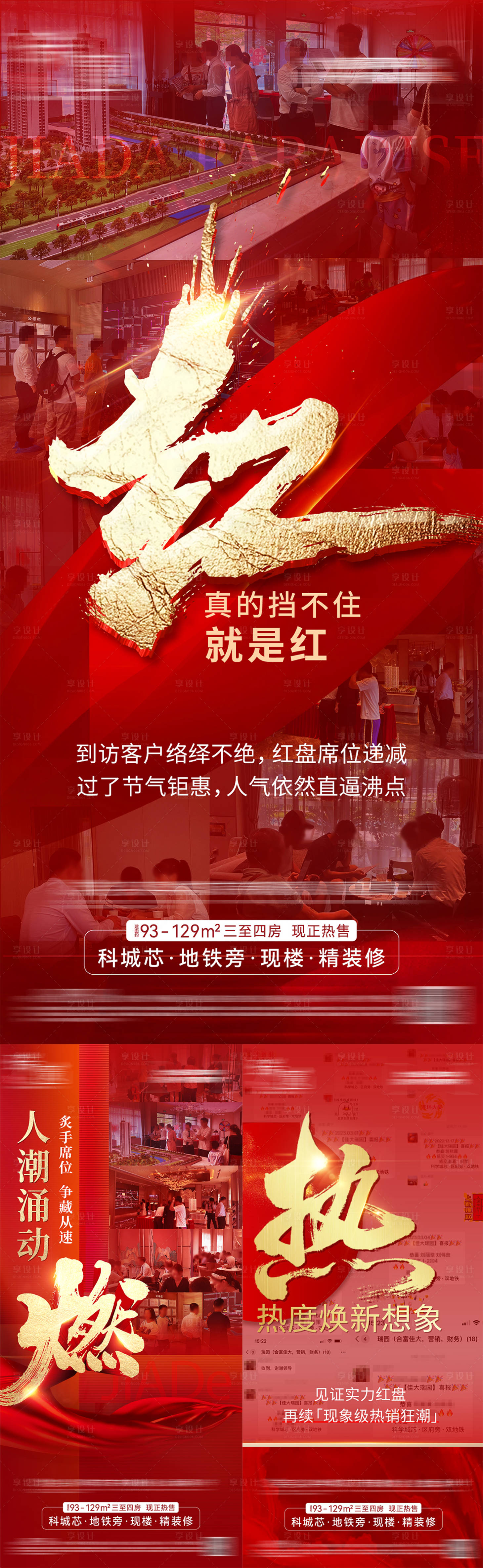 源文件下载【享设计】搜索编号：36150026600472110【人气热销】