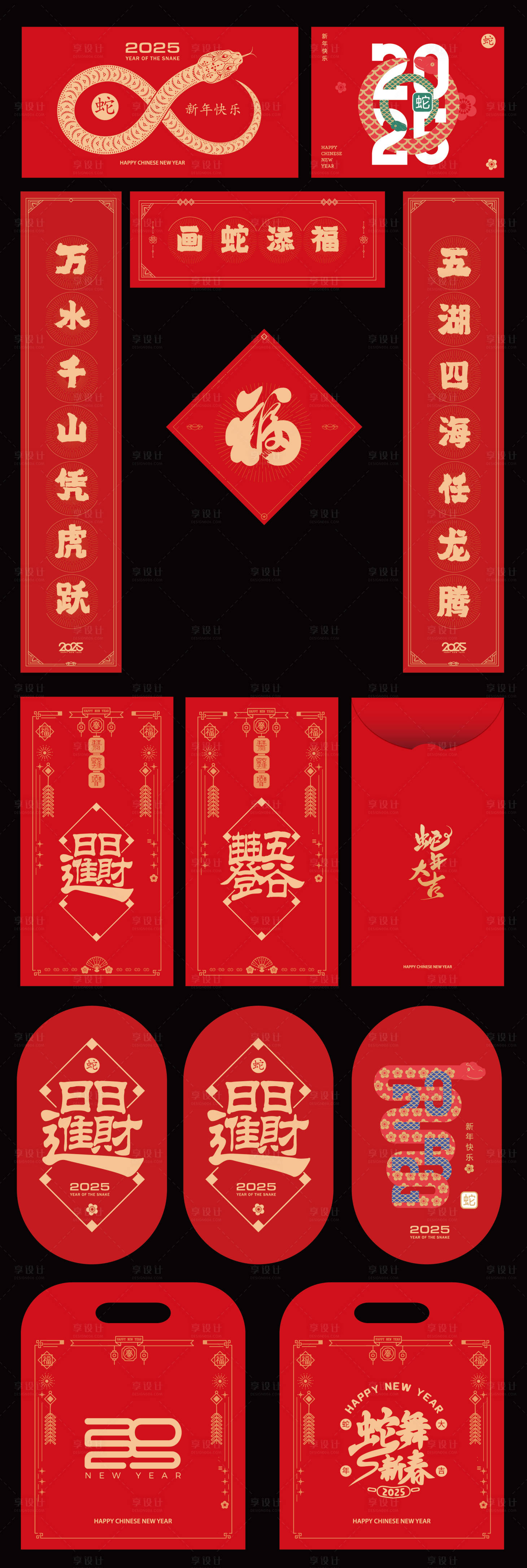 源文件下載【享設計】搜索編號：53570026959445949【蛇年對聯春聯紅包手提袋設計】