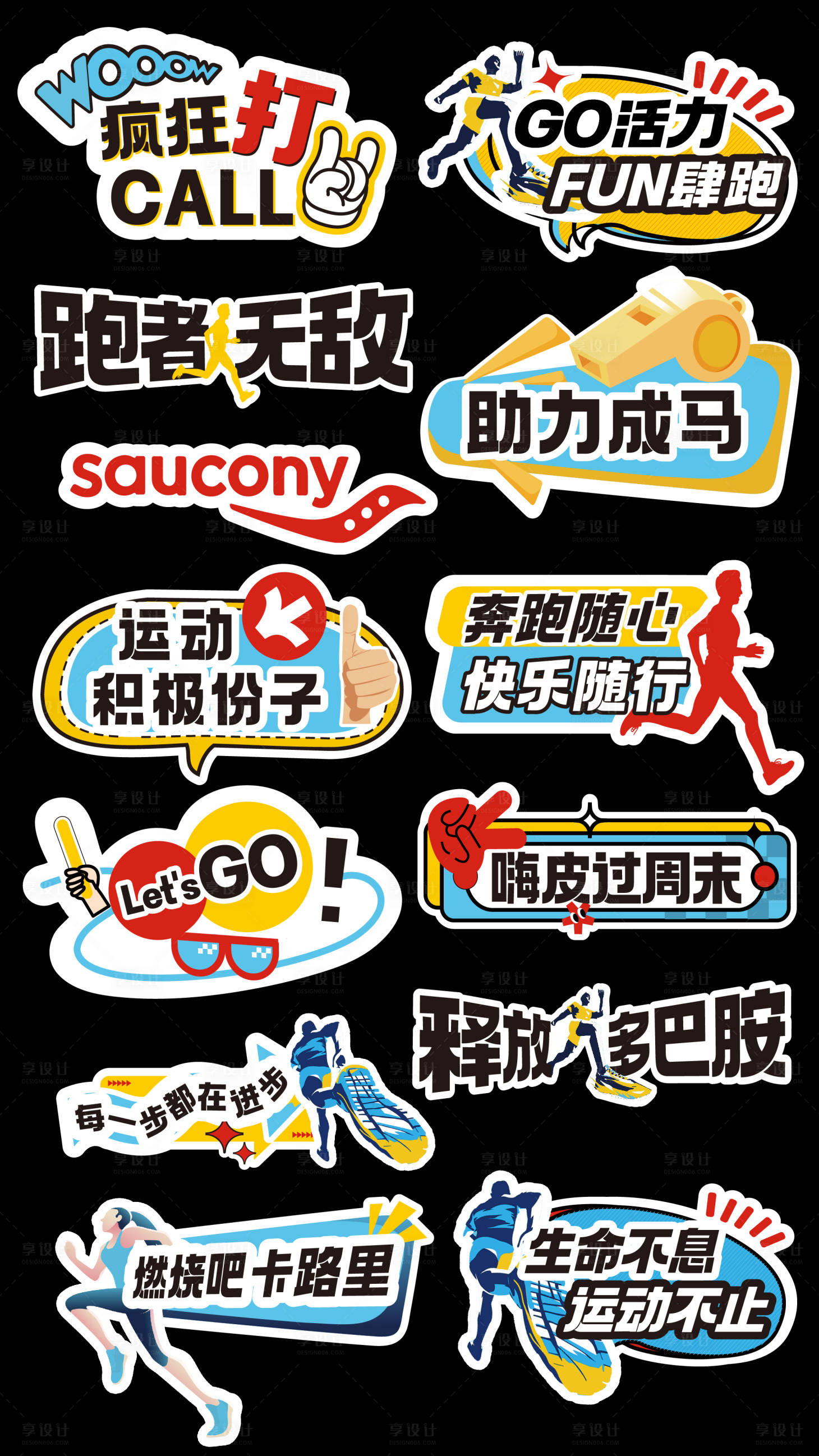 源文件下载【享设计】搜索编号：25200026683477282【运动跑步手举牌】