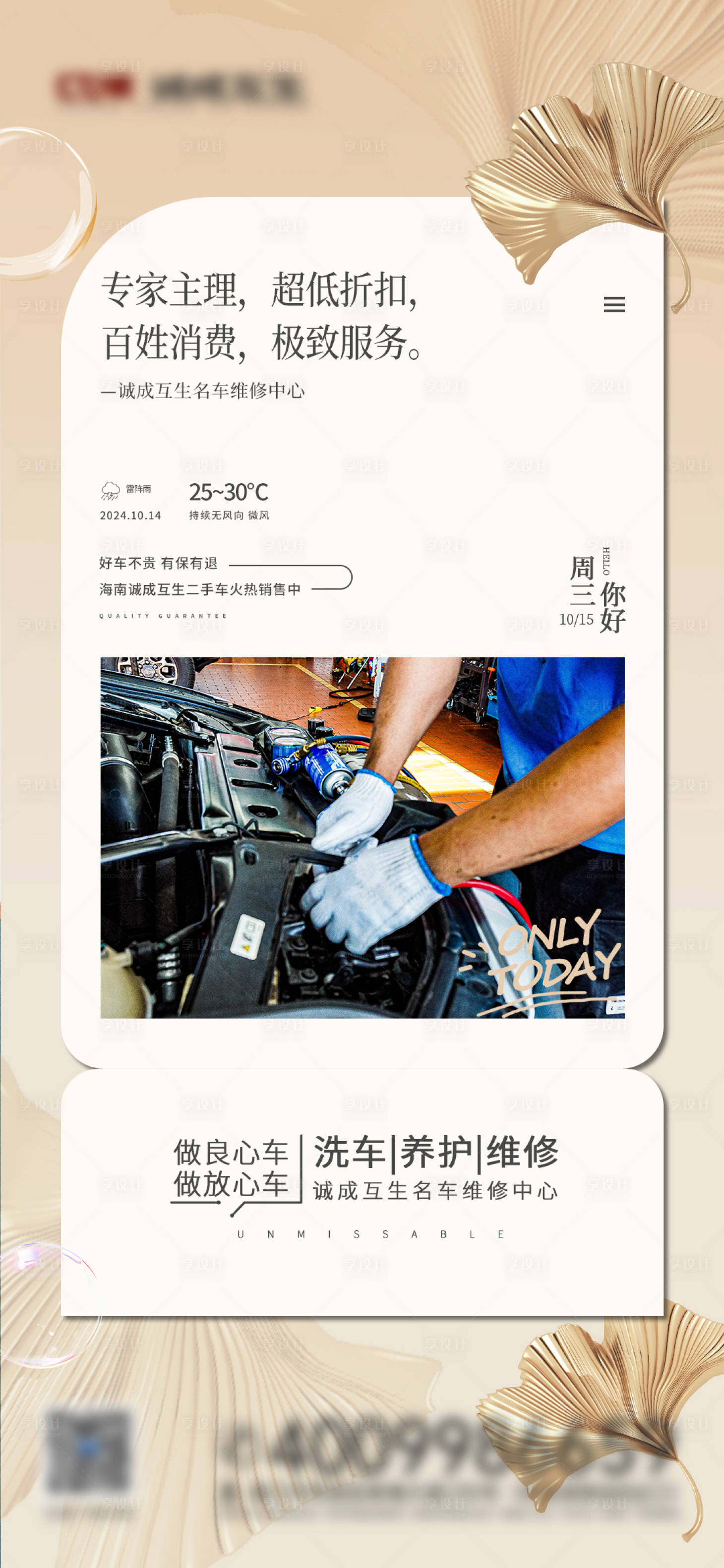 源文件下载【日签海报】编号：78350026770035171