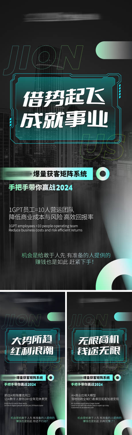 源文件下载【招商科技海报】编号：69580026992692686