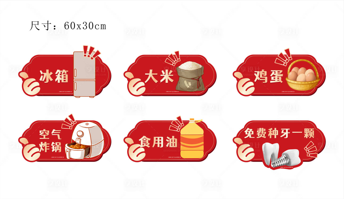 源文件下載【享設計】搜索編號：58220026667524519【口腔周年慶手舉牌】