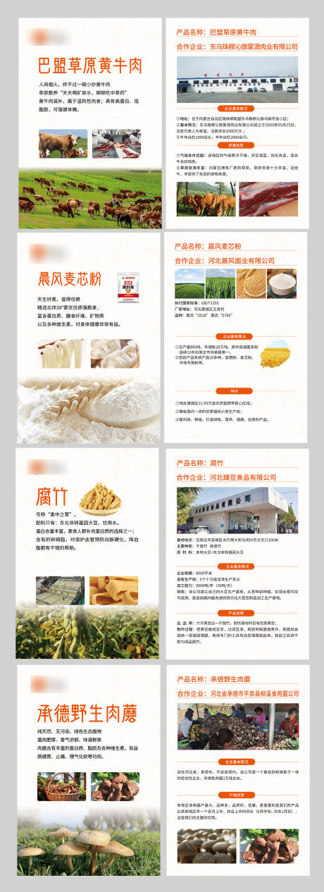 产品介绍卡