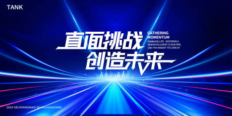 源文件下载【科技大气舞台梦幻背景板】编号：38770026828827252