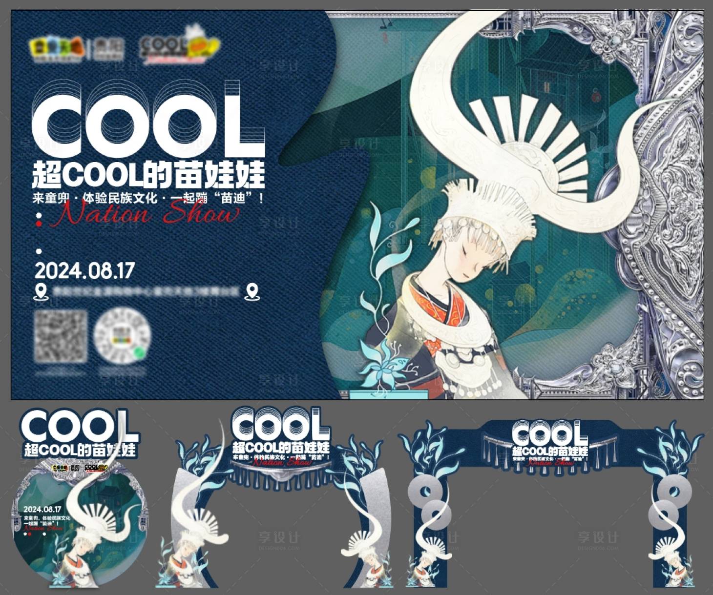 源文件下载【商业活动物料】编号：43270026633886640