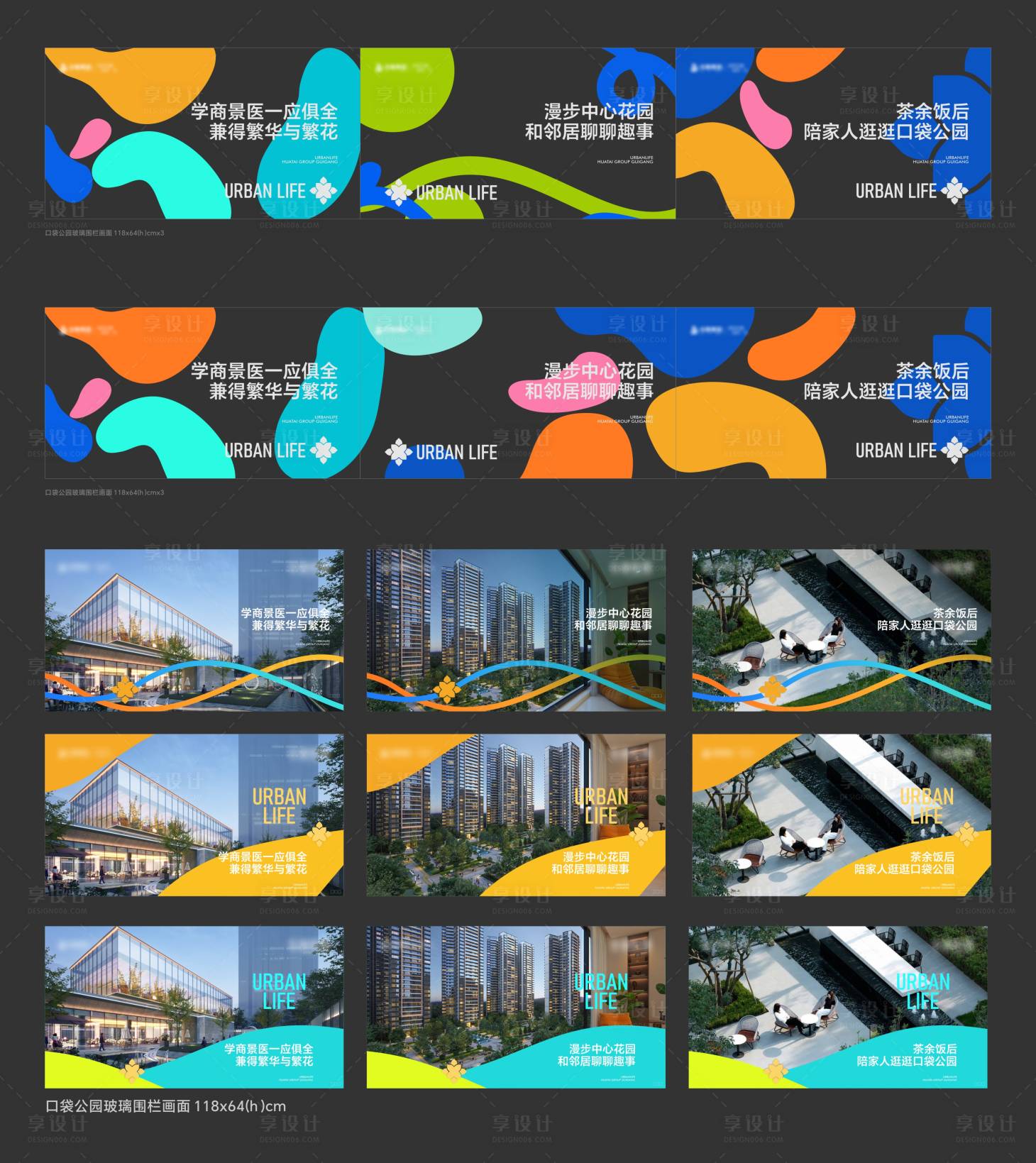 源文件下載【享設計】搜索編號：86290027043607510【公園玻璃圍欄畫面】