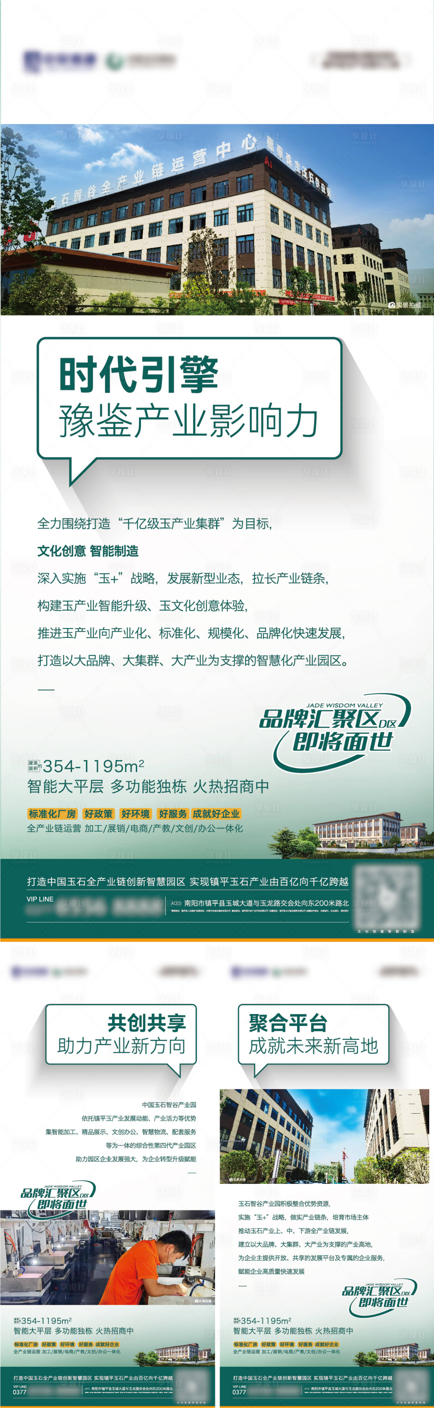源文件下载【价值点海报产业园】编号：98970026847473758
