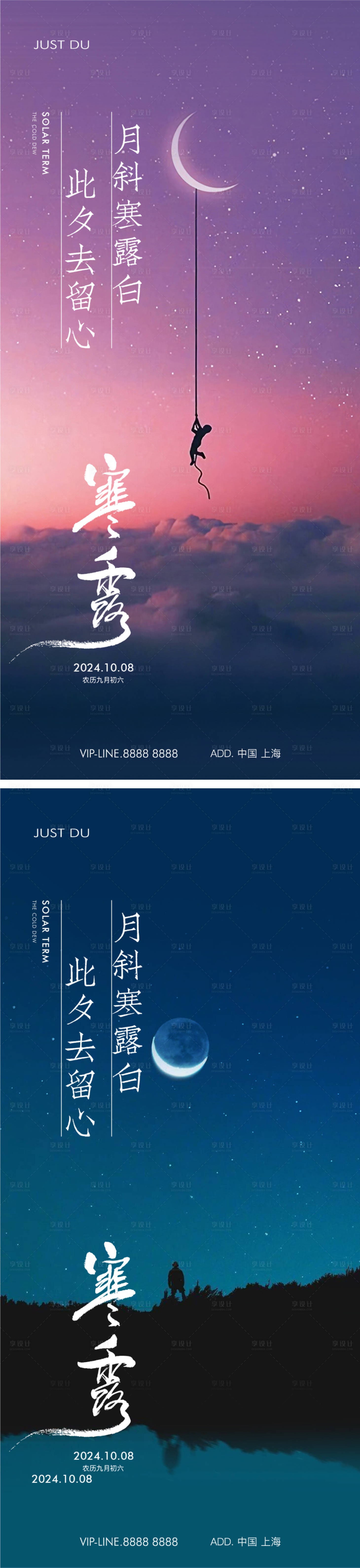 源文件下载【寒露】编号：72960026567899554