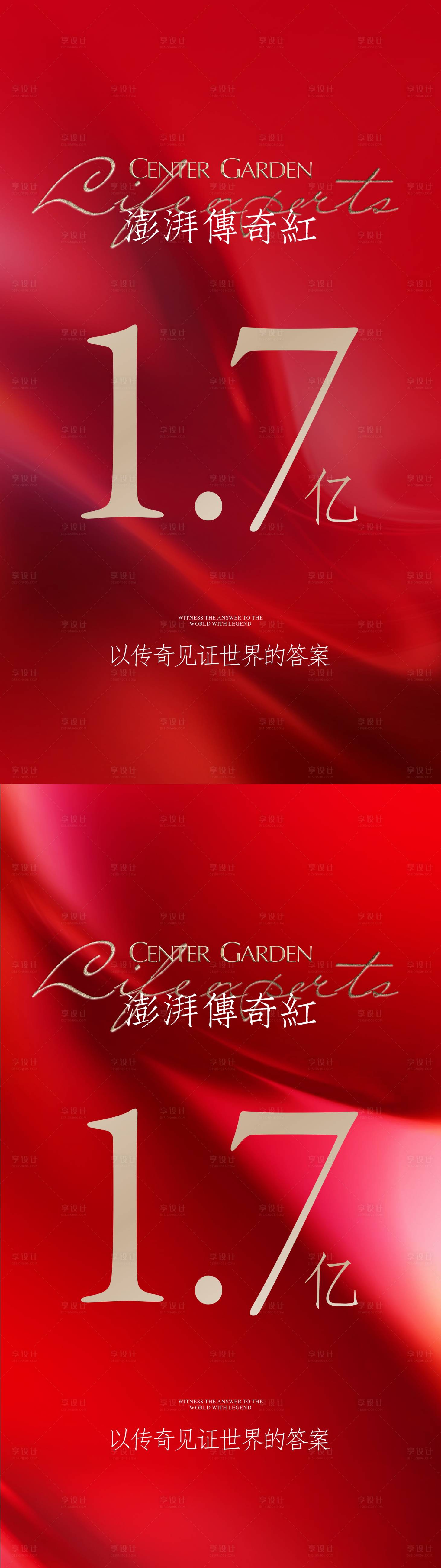 源文件下載【享設(shè)計】搜索編號：23070026804454629【地產(chǎn)熱銷質(zhì)感底紋紅稿】