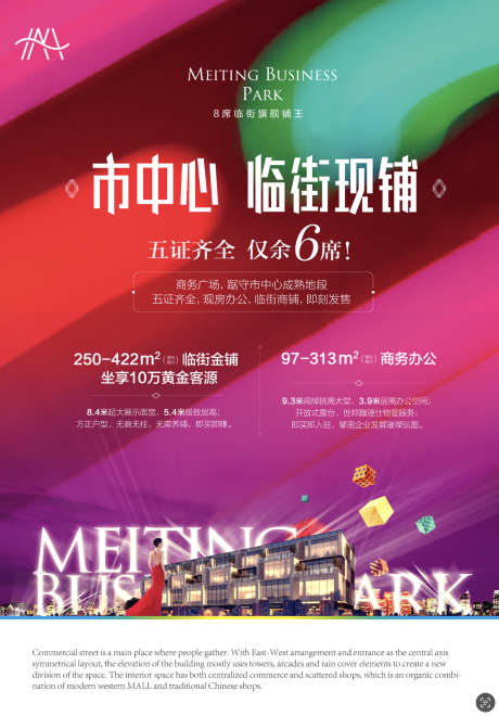 源文件下載【享設計】搜索編號：99770026920719513【房地產商業價值點展板】