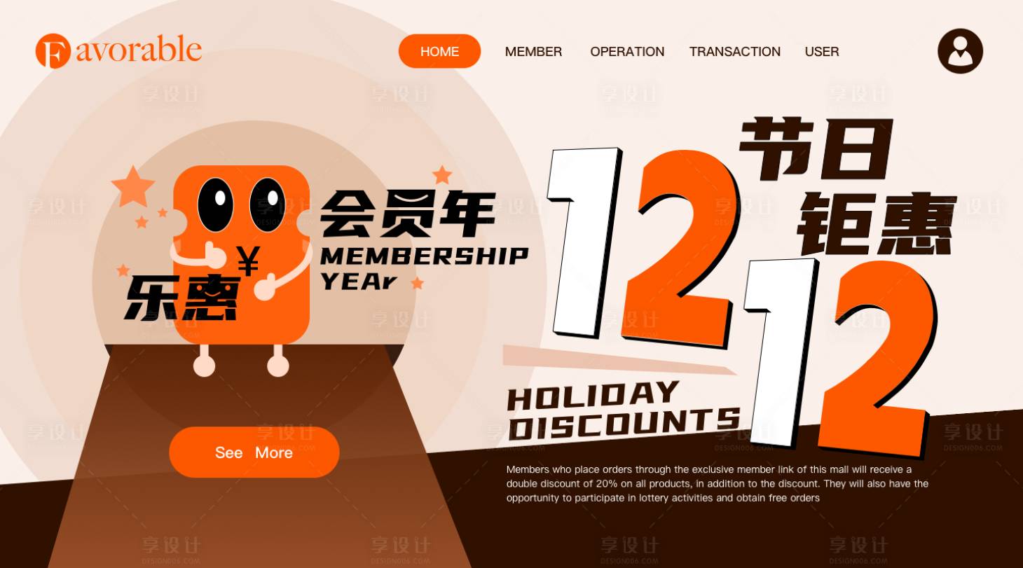 源文件下载【享设计】搜索编号：60900026779004080【双12banner】