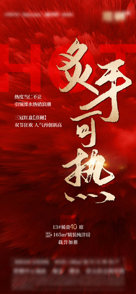 源文件下载【炙手可热】编号：91110026610584200