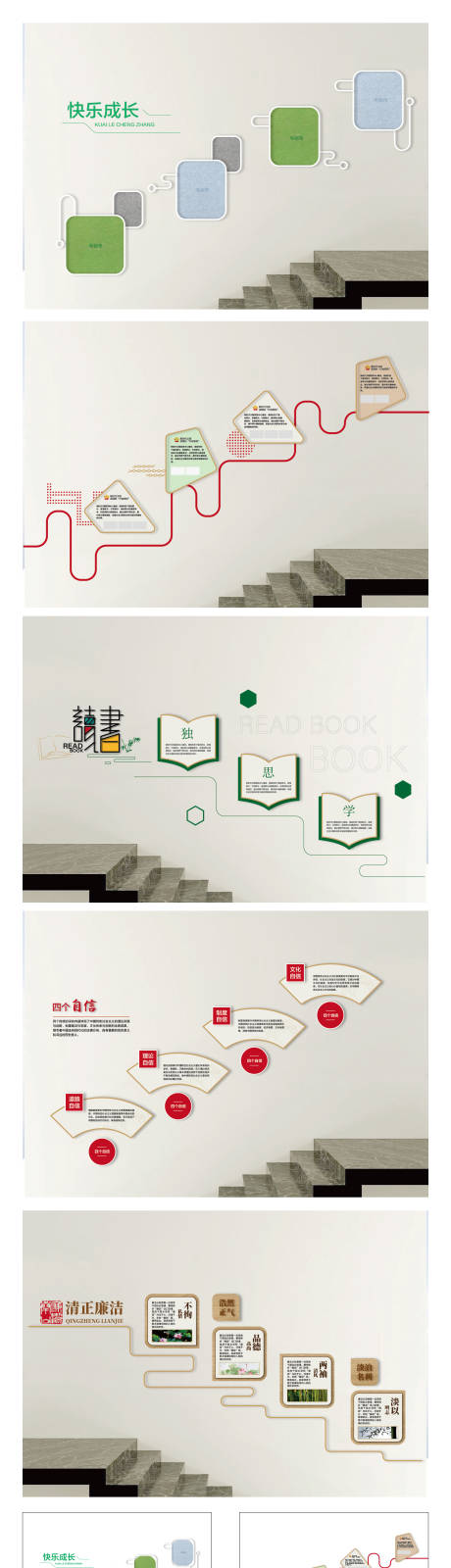 源文件下载【社区文明实践文化墙合集】编号：47670026833156805