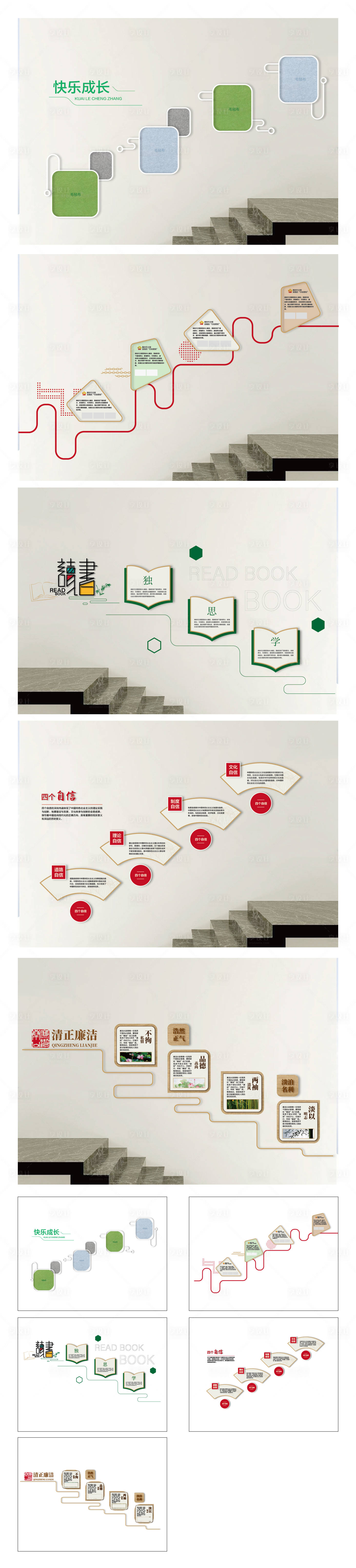 源文件下载【社区文明实践文化墙合集】编号：47670026833156805