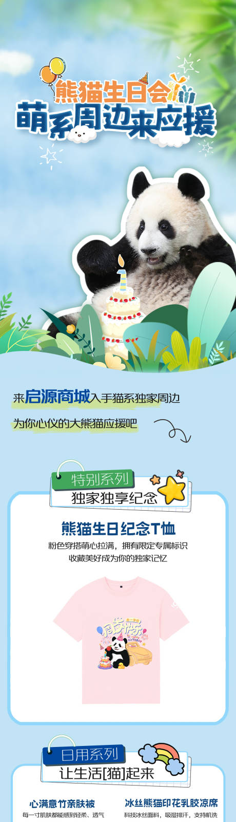 源文件下载【汽车商城活动长图】编号：19390026933497916