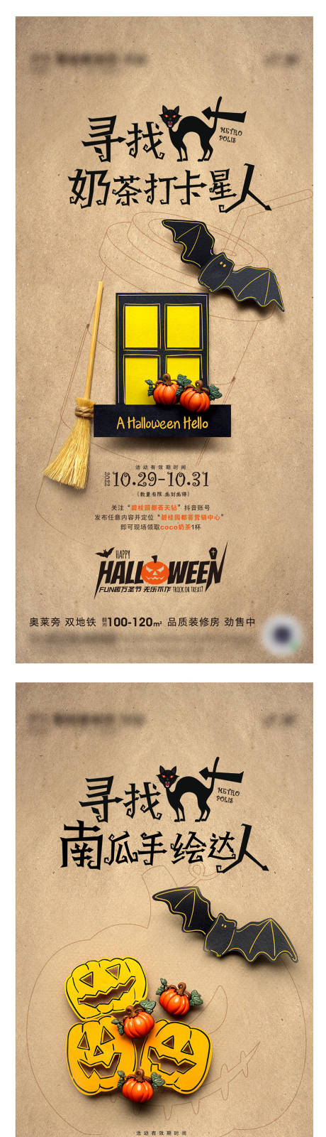 源文件下載【萬圣節微信海報】編號：50760026759561329