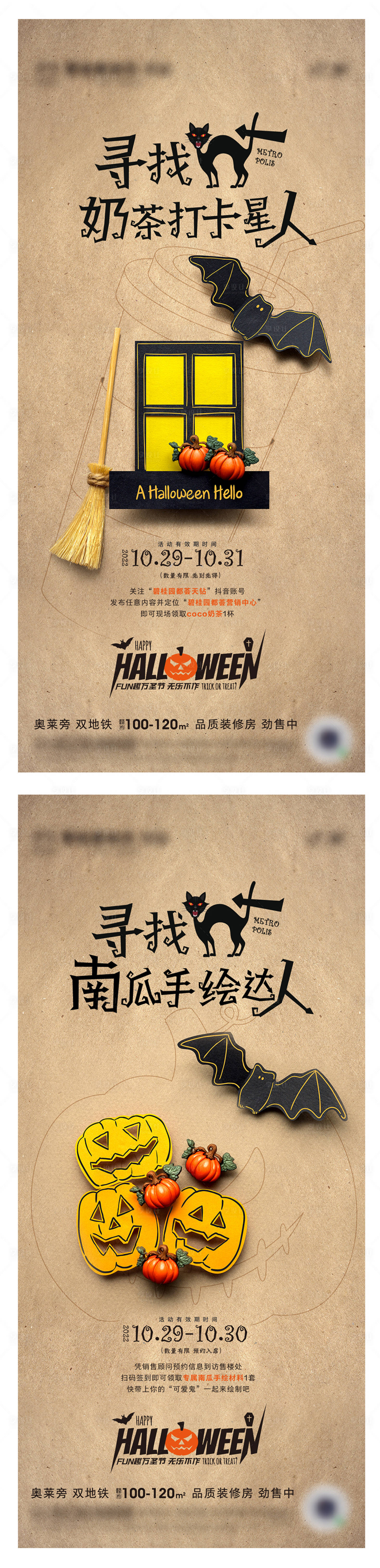 源文件下载【享设计】搜索编号：50760026759561329【万圣节微信海报】