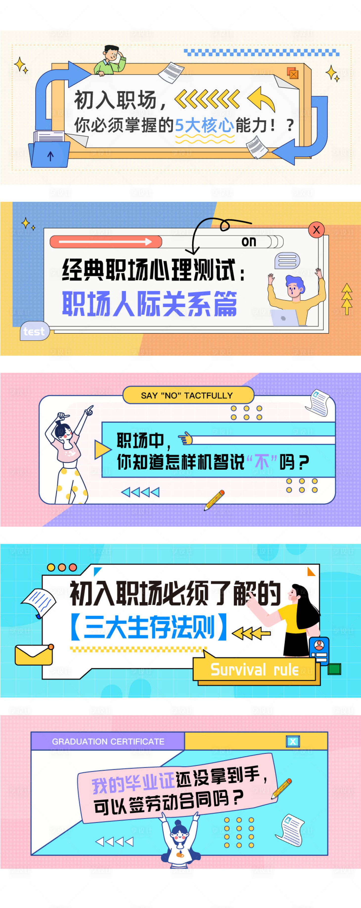源文件下載【享設計】搜索編號：60490026669919235【公眾號封面小紅書banner】