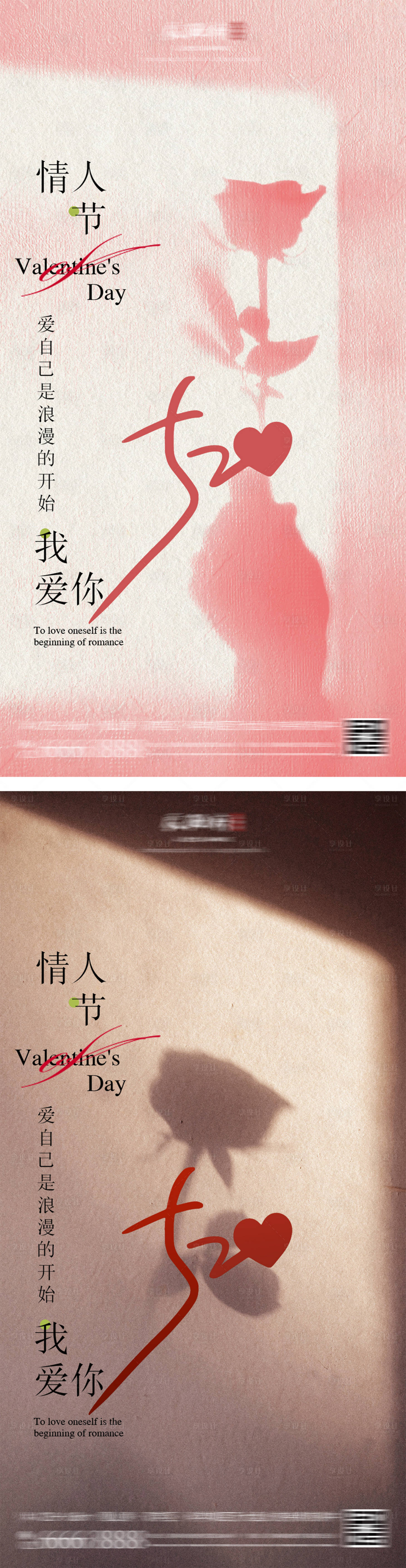 源文件下載【享設計】搜索編號：30530026861603572【七夕情人節玫瑰剪影系列海報】