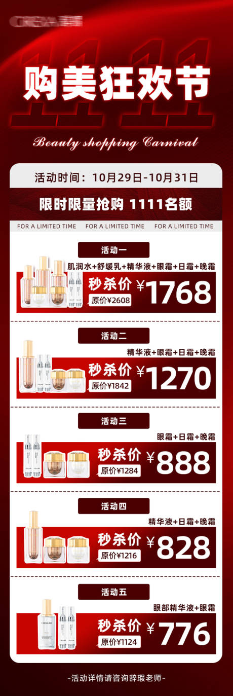 源文件下載【雙十一活動圖】編號：86570026761066836