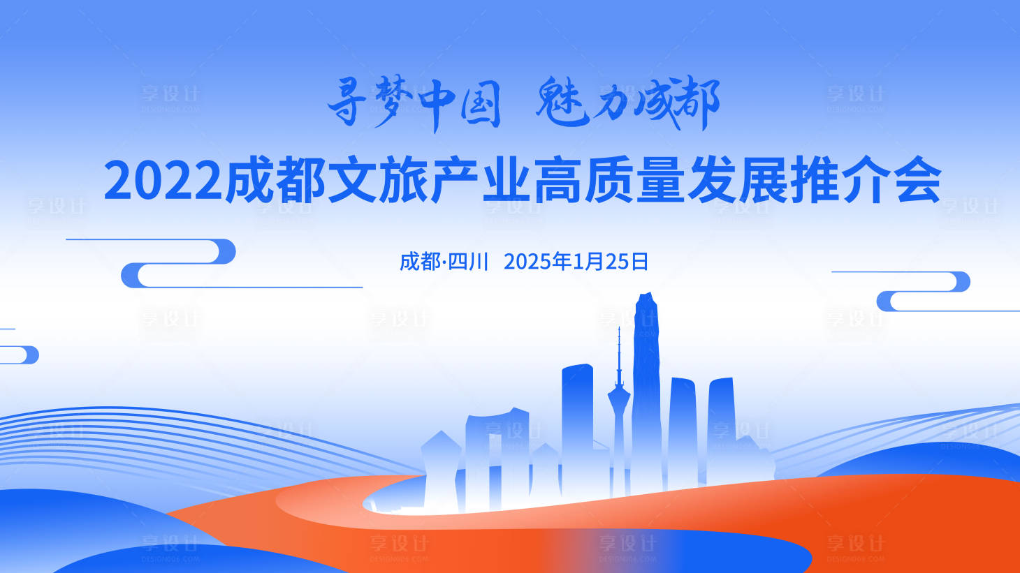 源文件下載【享設計】搜索編號：96980026964057204【科技展板】