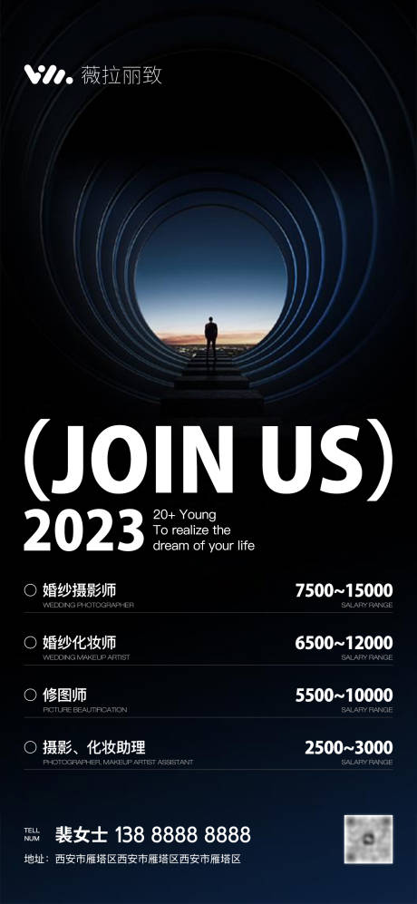 源文件下载【招聘海报】编号：70770026985564014