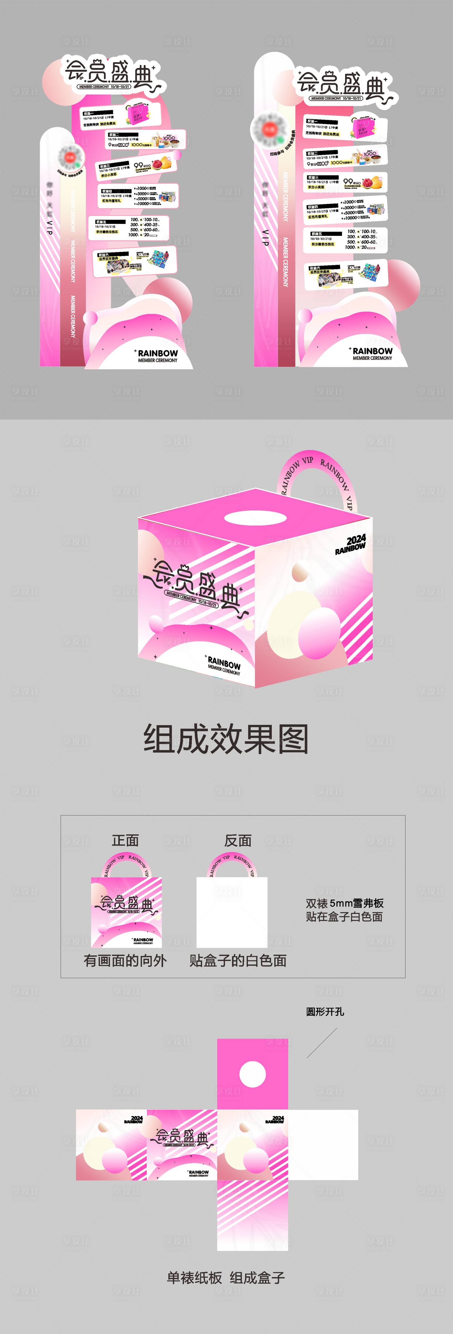 源文件下載【享設計】搜索編號：50130026816166877【慶典立柱背景和抽獎箱】