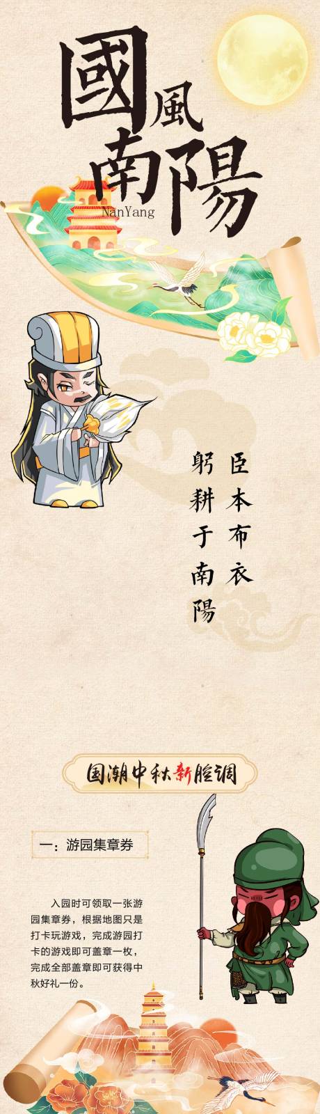 源文件下載【國風長圖】編號：69510027035117218