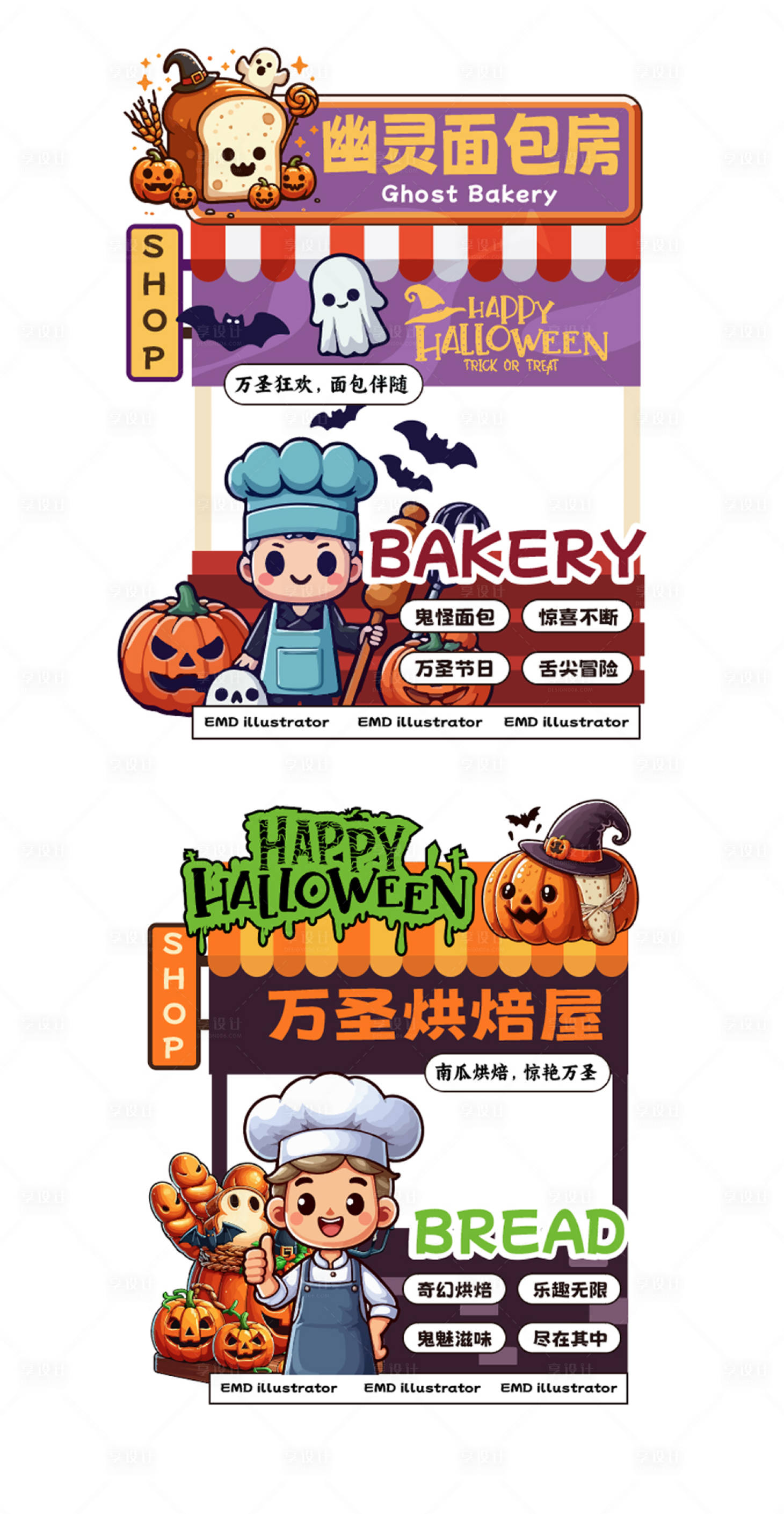 源文件下载【享设计】搜索编号：26400027001299234【万圣节面包促销美陈】